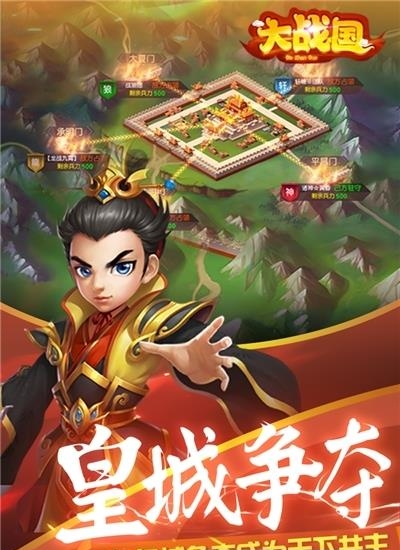 大战国手游  v1.8.811图2