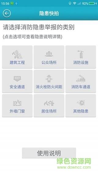 我是安全员  v1.1.2图1