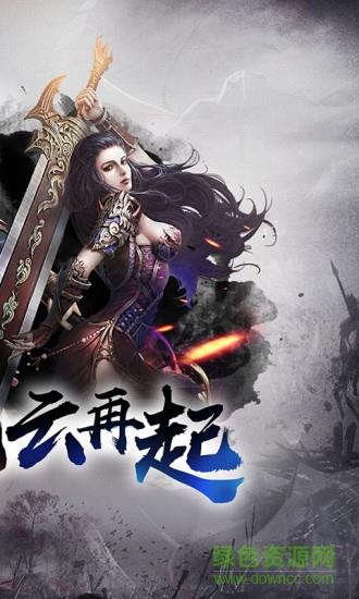 王者传奇qq版本  v1.76图3