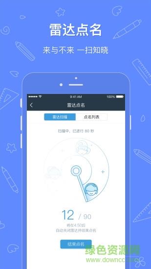 粉笔匠  v1.1.0图1