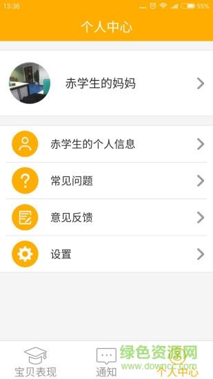 LILY家长端  v2.9.2图3