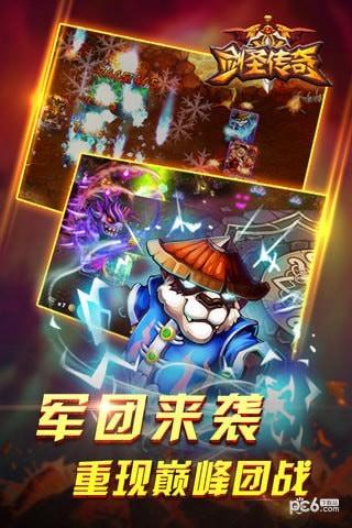 剑圣传奇  v1.6图2