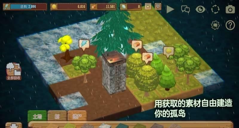 雨之孤岛  v1.0图2