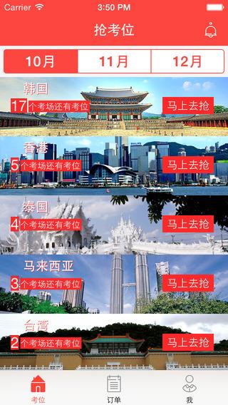 cece抢考位  v2.1图1