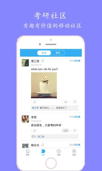 考研笔记  v1.0.40图1