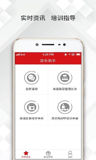 奥莱精灵  v2.3.0图3