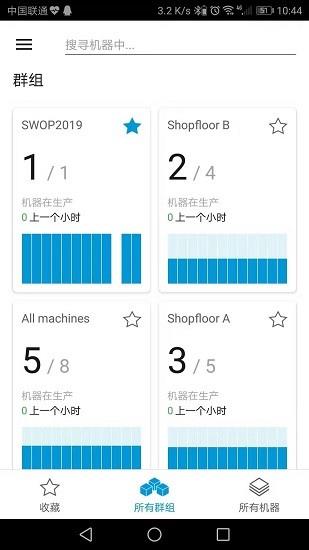 shopfloor  v3.0.3图1