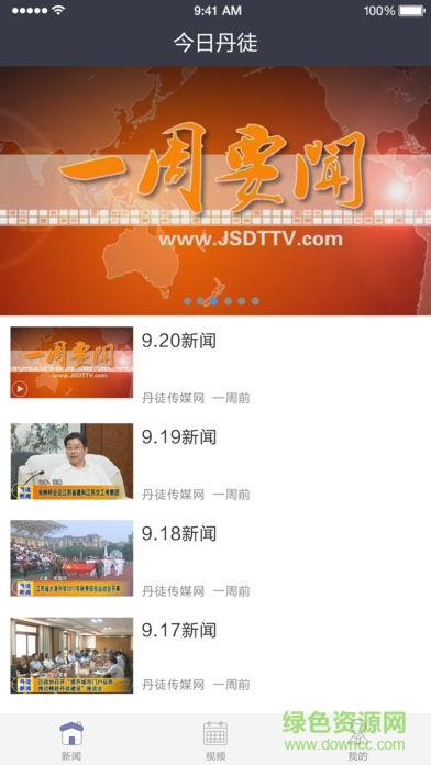 生态丹徒  v1.3图1
