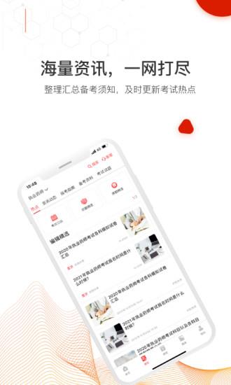 网课在线直播平台  v1.1.8图2