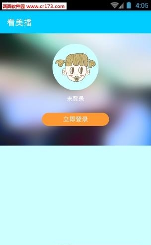 看美播直播  v1.0.5图3