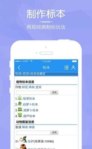 阳光牧场  v1.1图3