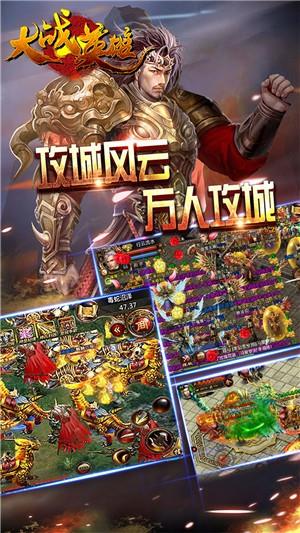 大战英雄九游版  v1.0.9图2