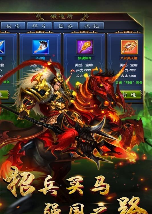 逆战三国志百度版  v1.3.8图5