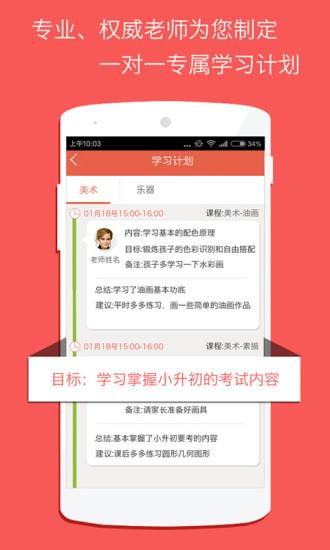 爱约课  v1.2.0图3