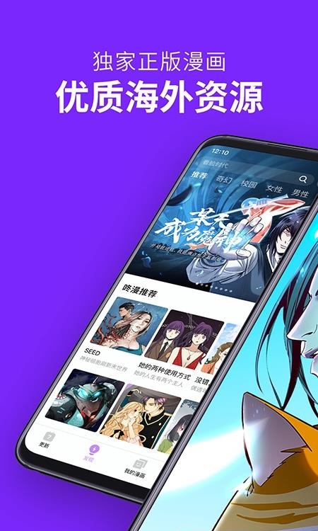 咚漫漫画免费版  v2.8.3图4