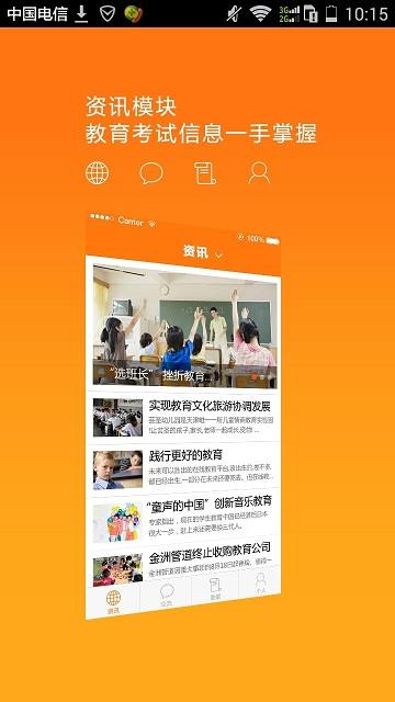 爱智康  v1.0.3图4