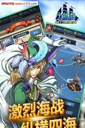 大航海威力加强版  v1.0图3