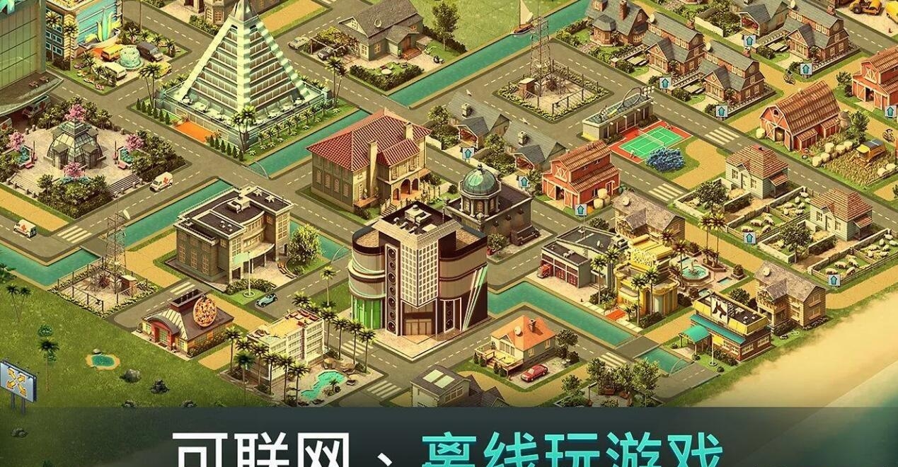 城市岛屿4  v1.7.11图1