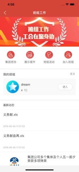 CAH职工e家  v5.3.1图2