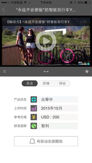 触动力  v1.0.16图3