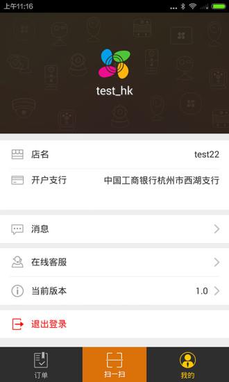 萤石派  v3.49.1图4