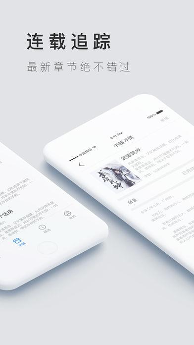 掌中云小说阅读  v1.1.2图2