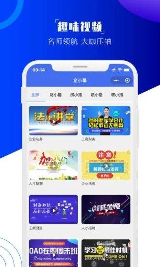 企小幂  v1.1.60图3