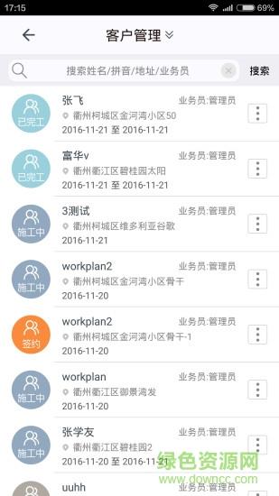 施工眼  v4.9.0图3