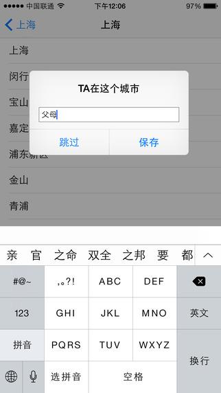 天气家  v2.0.4图3