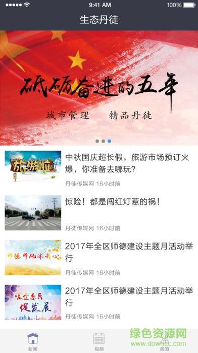 生态丹徒
