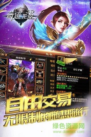 奇迹无双手游  v1.0.0图3