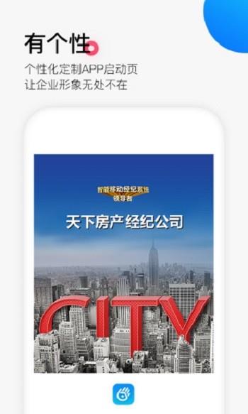 掌上好房通  v10.2.95图2