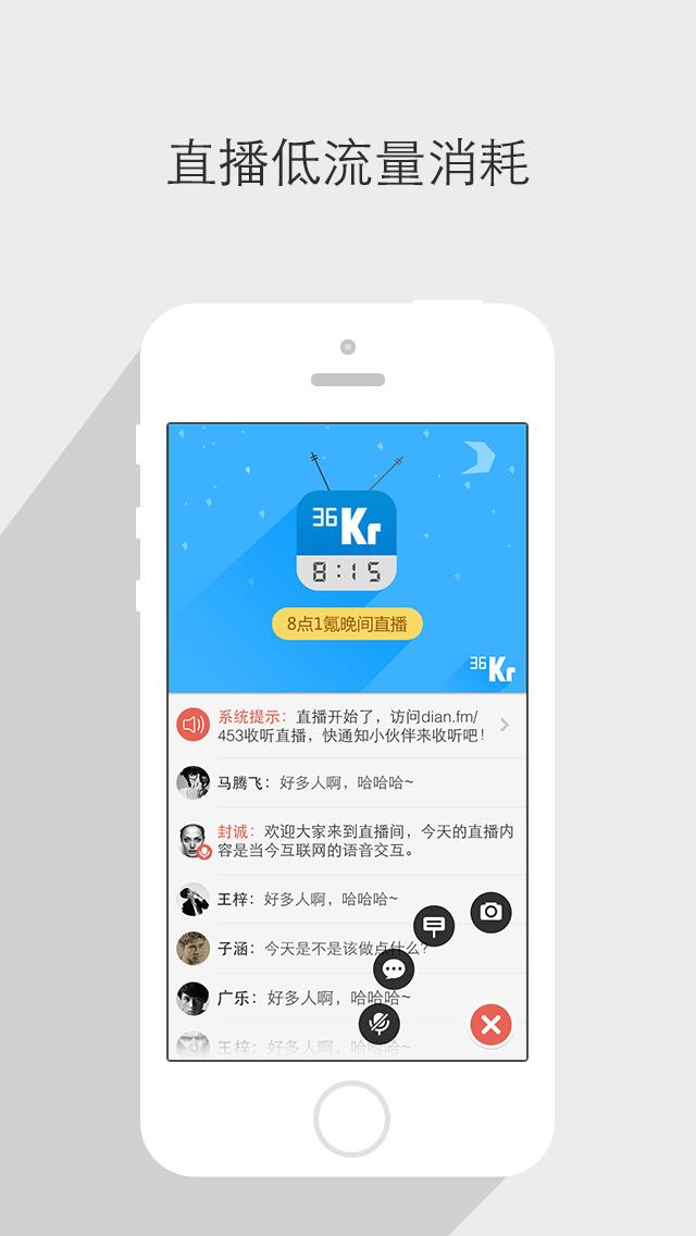 红点直播官方版  v1.2.3图2