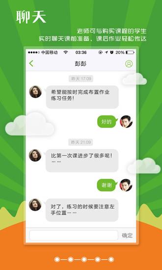 润教育老师版  v1.0.0图2