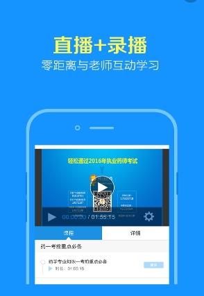 开心药师  v1.0图1