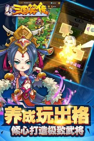 三国笑传内购破解版  v2.1.0图4