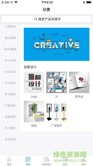 E企在线  v1.0.9图1