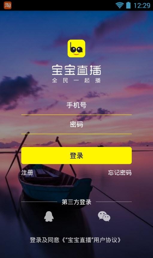 宝宝直播  v1.2图1