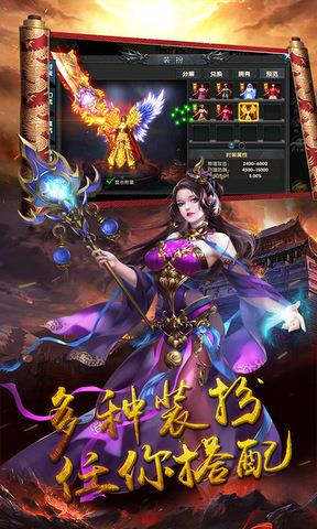 真牛传奇破解版  v1.0.3图4