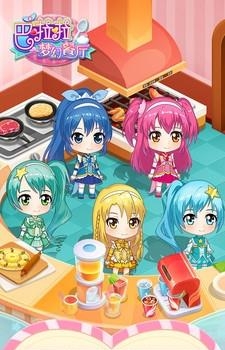 巴啦啦梦幻餐厅  v1.0.1图3