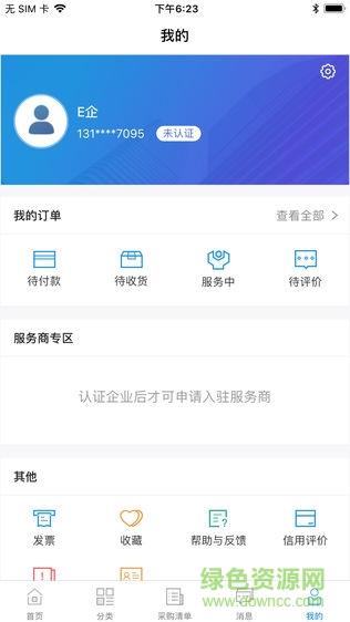 E企在线