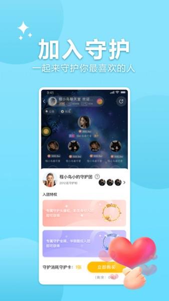 孤岛语音官方版  v1.5.5图3