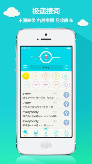 单词神灯  v2.0.2图4