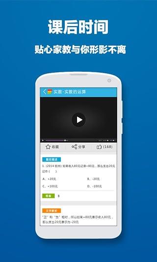 问酷高中数学  v4.0.0图1