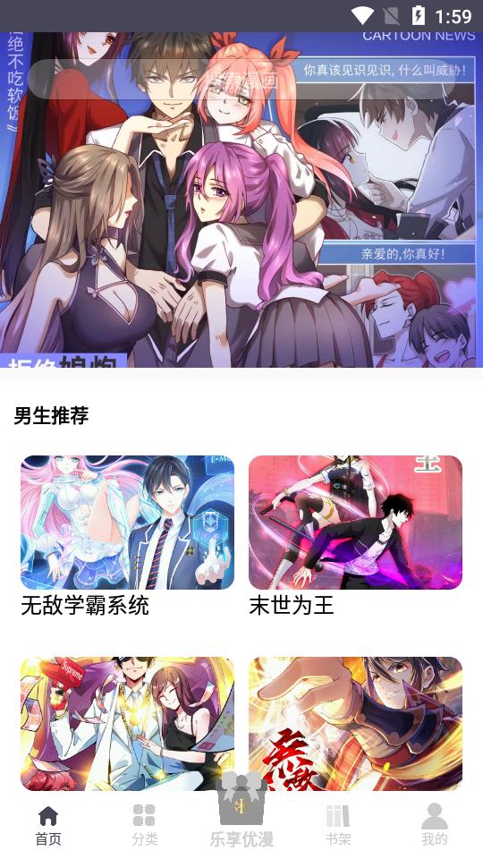 慕客漫画  v1.46图1