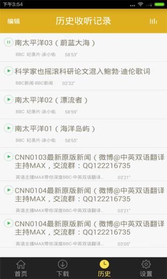 BBC英语听力  v2.0.0图3