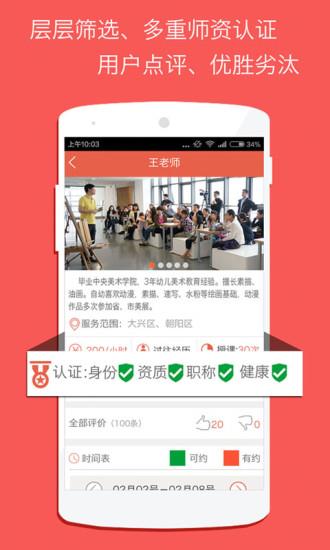 爱约课  v1.2.0图2