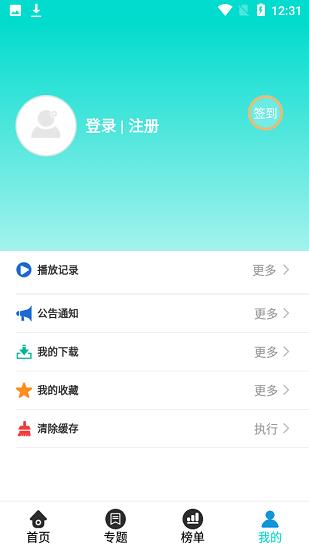 绿箭影视纯净版2022  v3.3.5图3