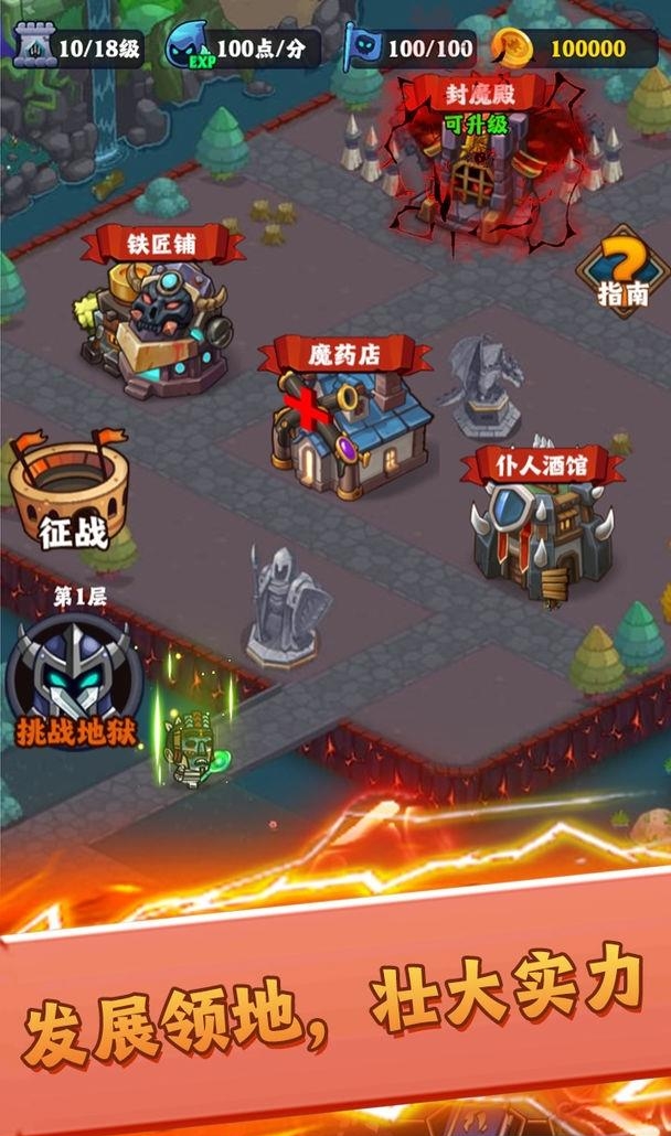 最强领主大人  v1.00.37图5