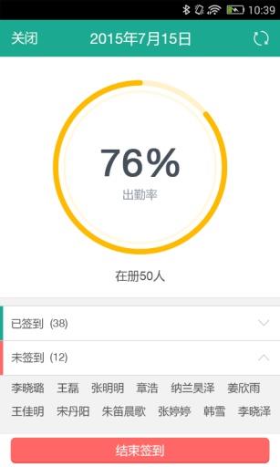 有课课堂  v3.0.2图3